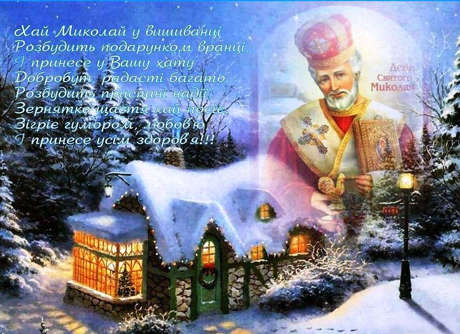 Украинцы Поздравление В Картинках С Новым Годом