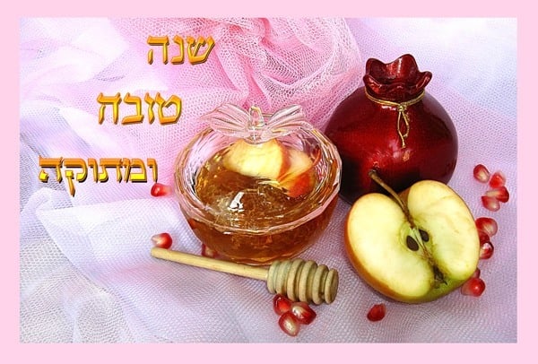 Еврейский Новый Год-Поздравления В Стихах