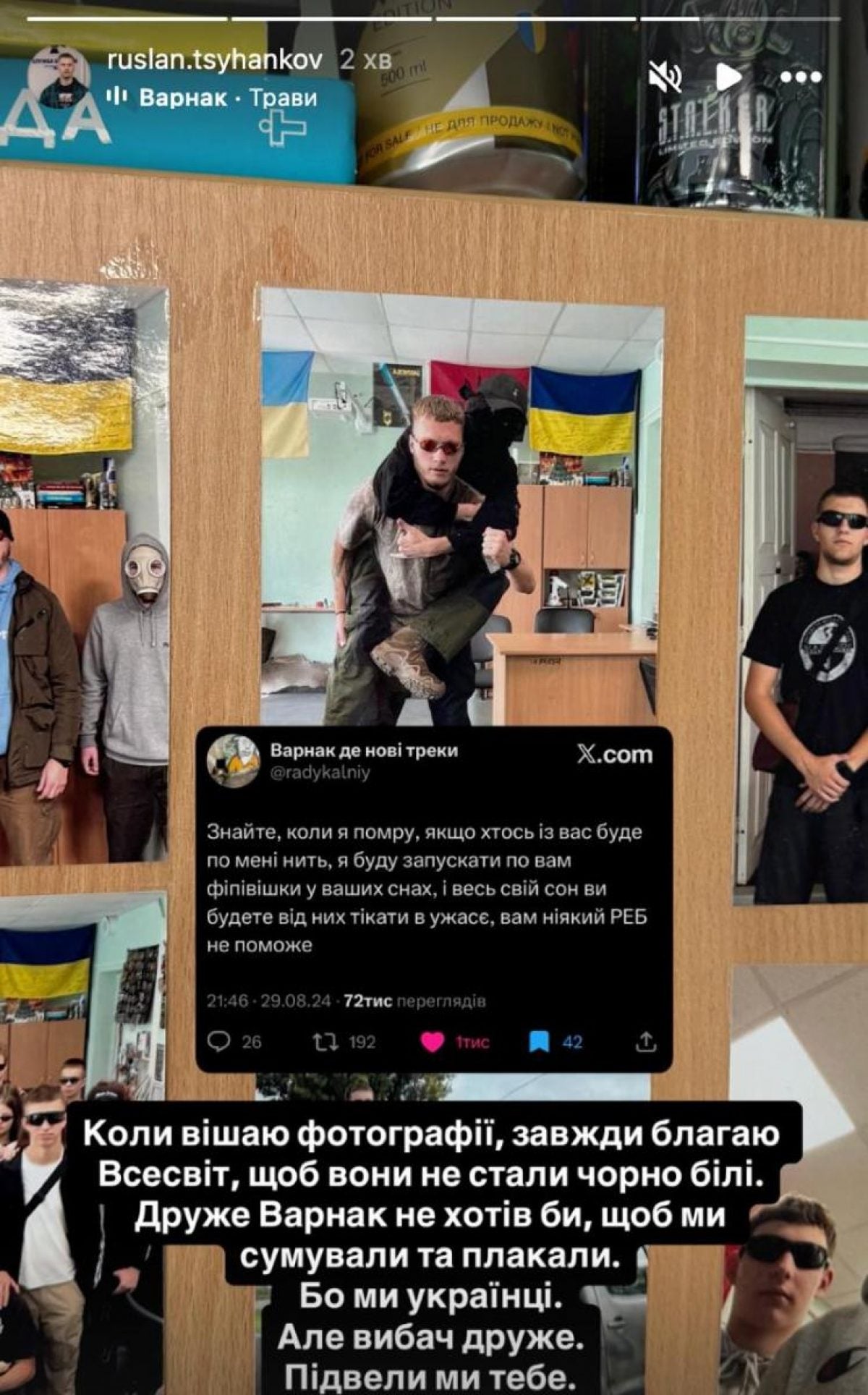 Руслан Ігорович про смерть Ярослава Іванова