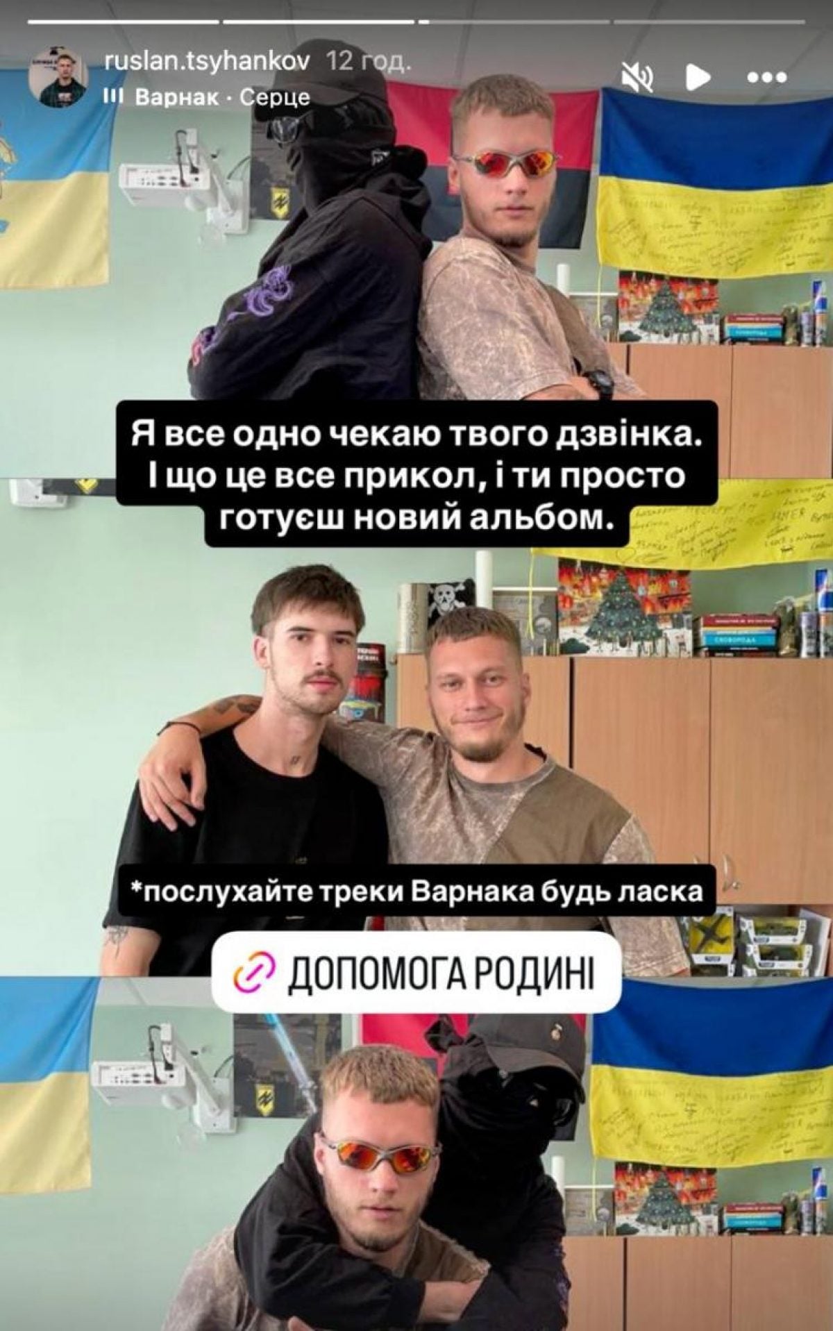 Руслан Циганков та Ярослав