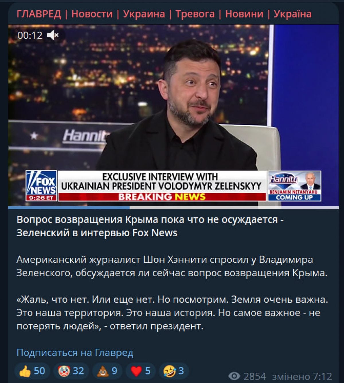 Повернення Криму: Зеленський зробив заяву про переговори щодо півострова