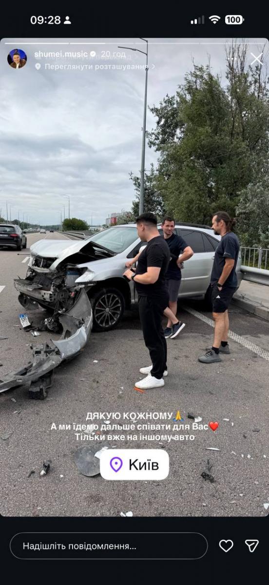Шумей потрапив у ДТП