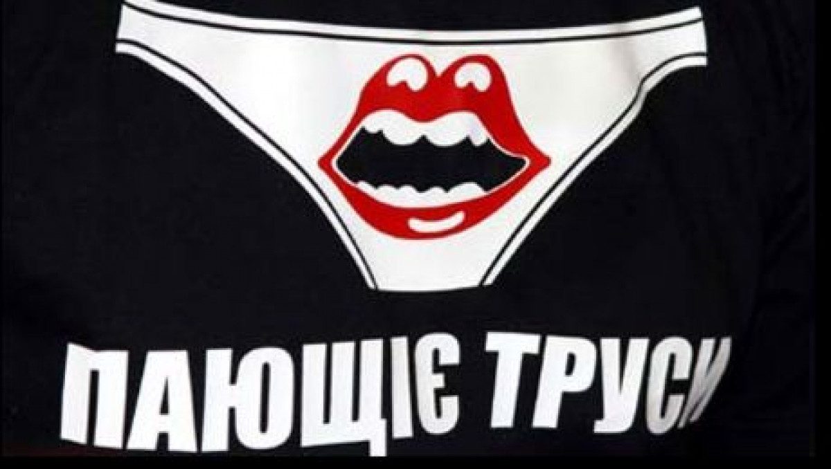 Поющие Трусы Новый Год