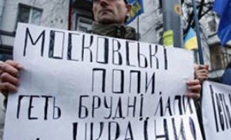 «Свобода» вышла на акцию против приезда патриарха Кирилла