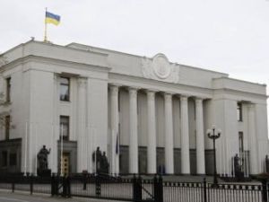 Верховная Рада Верховная Рада