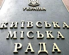 Киевсовет Киевсовет