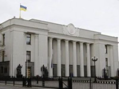 Верховная Рада