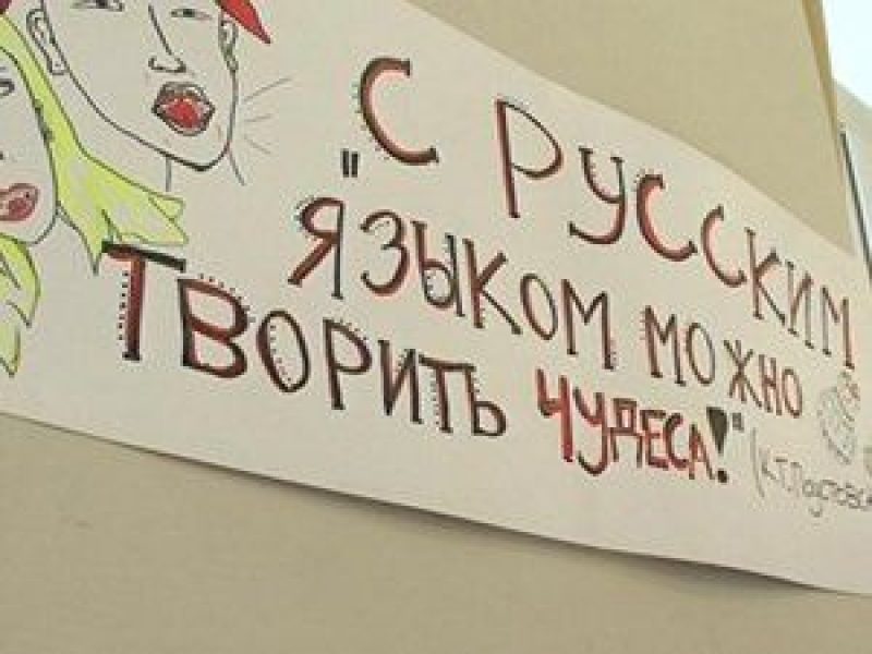 Скандал в Нежине: учительница подсунула детям пропагандистский диктант о "Великой Руси"