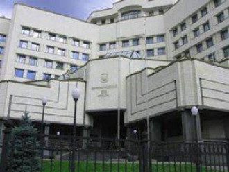 Конституційний суд Конституційний суд