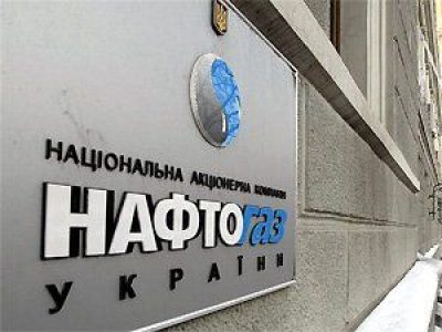 Нафтогаз Нафтогаз
