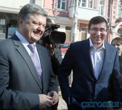 Петр Порошенко и Юрий Луценко Петр Порошенко и Юрий Луценко