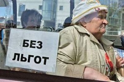 пенсионеры