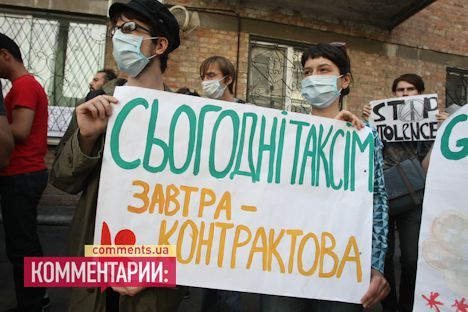 В Киеве люди в масках и противогазах митинговали под посольством Турции