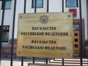 посольство РФ посольство РФ