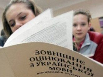 Стали известны результаты ЗНО 2019 по трем предметам Стали известны результаты ЗНО 2019 по трем предметам