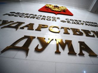 госдума госдума