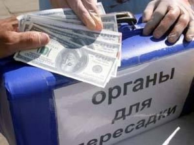 На Киевщине будут судить четырех "черных трансплантологов"