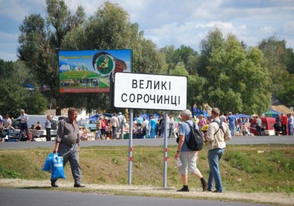 Сорочинская ярмарка 2019: чем удивит и во сколько обойдется