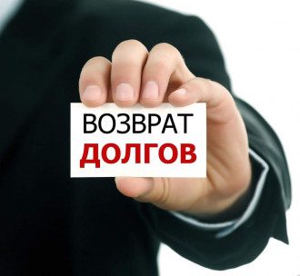 долги долги