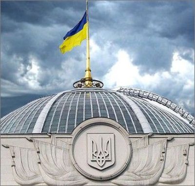 Верховна Рада Верховна Рада