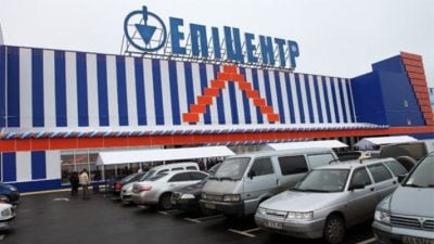 Епіцентр Епіцентр