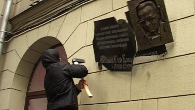 Демонтаж мемориальной доски известному филологу Юрию Шевелеву в Харькове.