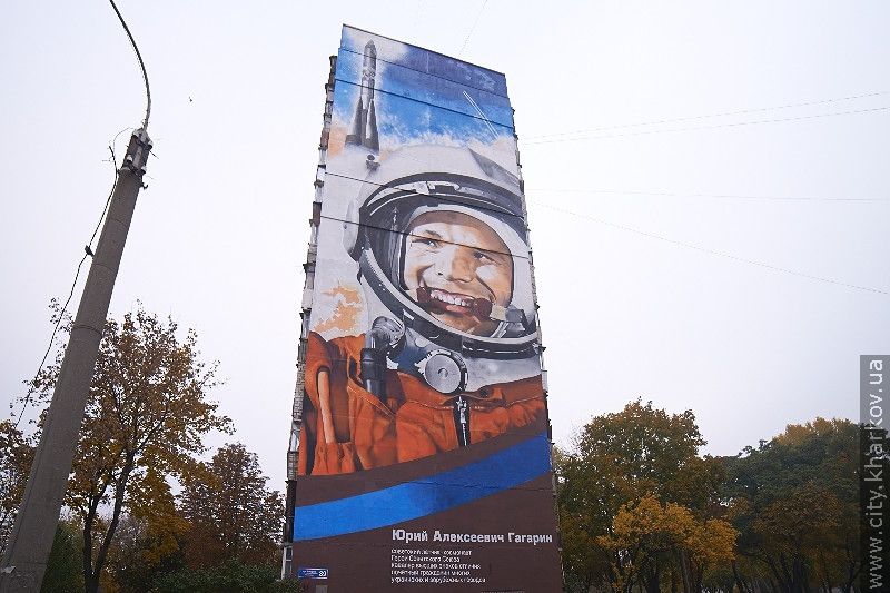Фото Дома Юрия Гагарина