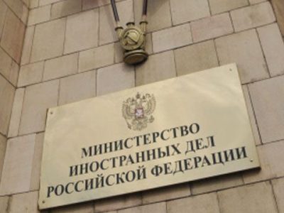 МИД РФ