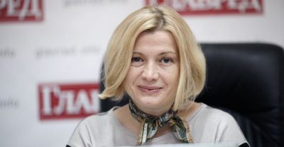 Ирина Геращенко.