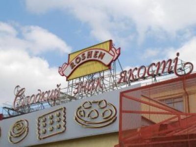 Roshen Roshen