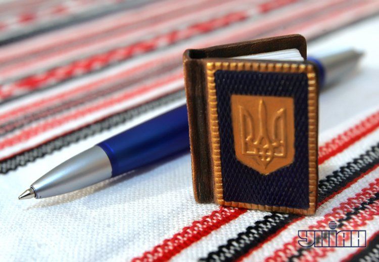 Конституция Украины Конституция Украины