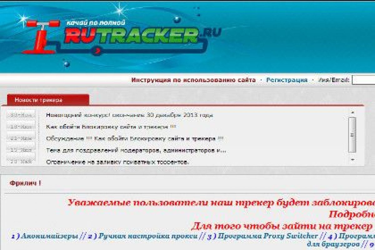 Rutracker org расширение для chrome