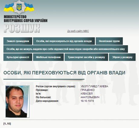 / скриншот, mvs.gov.ua / скриншот, mvs.gov.ua