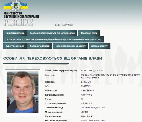 / скриншот, mvs.gov.ua / скриншот, mvs.gov.ua