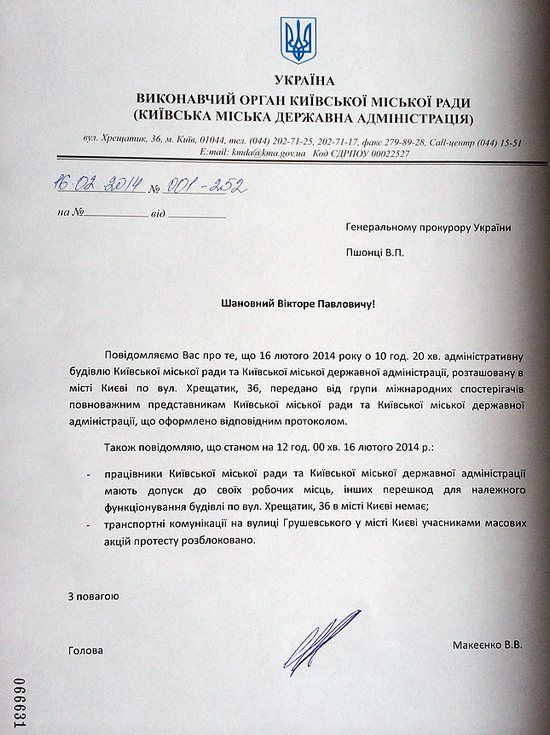 / kievcity.gov.ua / kievcity.gov.ua