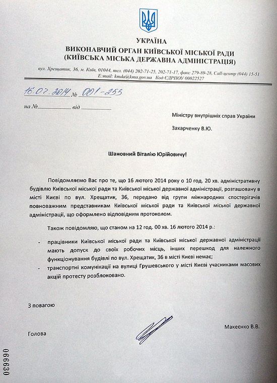 / kievcity.gov.ua / kievcity.gov.ua