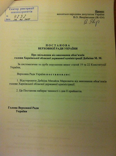 Еще два губернатора подали в отставку, а в Раде хотят уволить Добкина