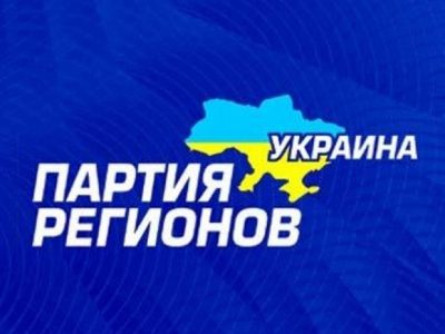 / Пресс-служба Партии регионов / Пресс-служба Партии регионов