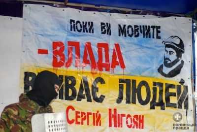 Волынский "Беркут" не поднял оружие против Майдана и был расстрелян снайперами
