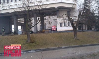 / crimea.comments.ua / crimea.comments.ua