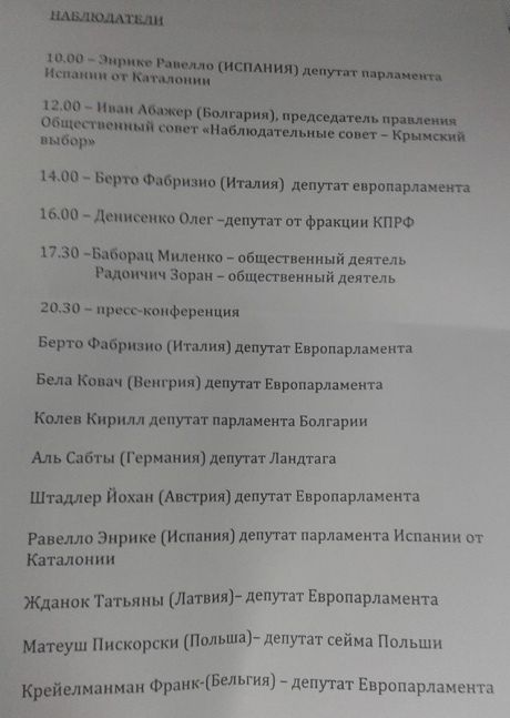&quot;Референдум&quot; в Крыму: опубликован список иностранных наблюдателей