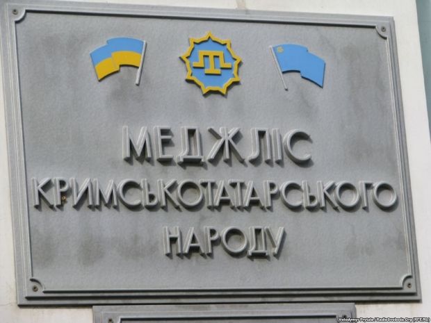 Меджлис Меджлис