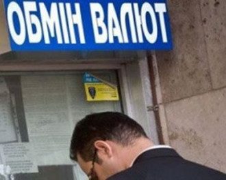 гривна, валюта, обменка гривна, валюта, обменка