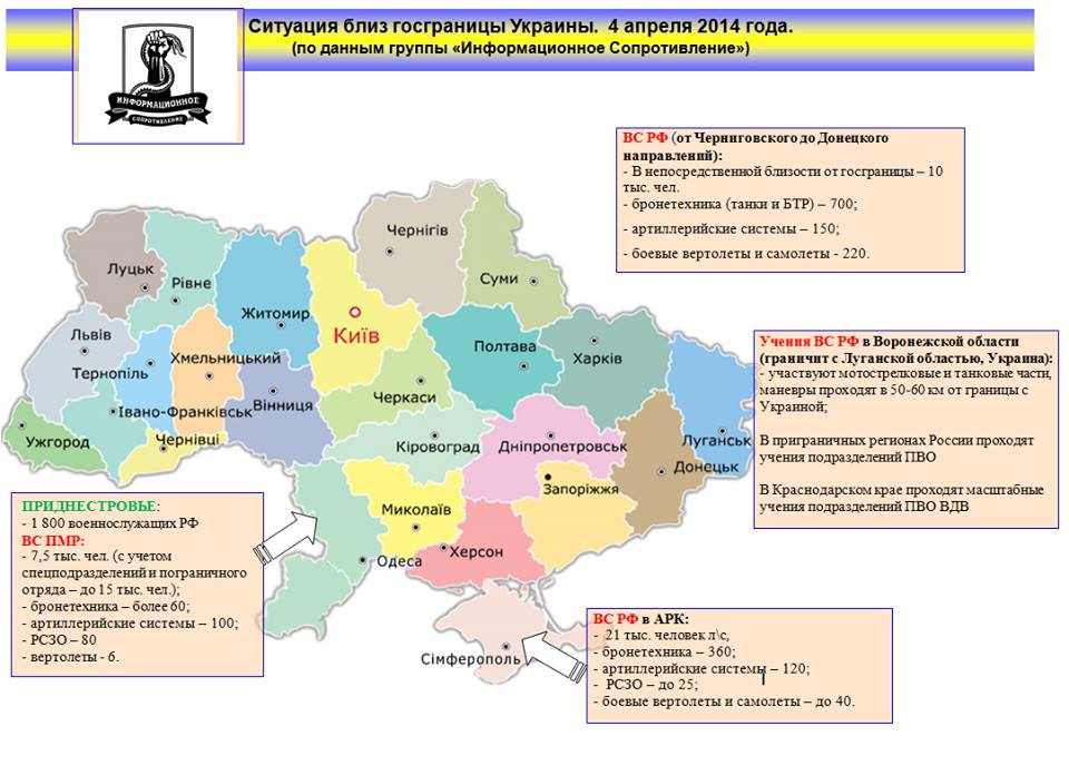 Карта расположения российских войск на границах Украины