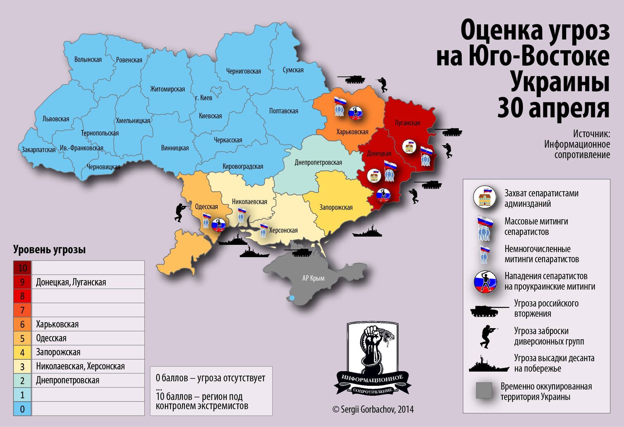 Юго восток. Юго-Восточная Украина карта. Захваченная территория Украины 2014. Карта Юго Востока Украины. Карта Юго-Востока Украины с областями.