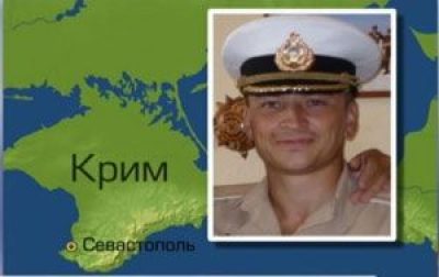 Капитан 2-го ранга Вячеслав Демьяненко Капитан 2-го ранга Вячеслав Демьяненко