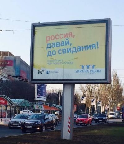 В Донецке России помахали ручкой В Донецке России помахали ручкой