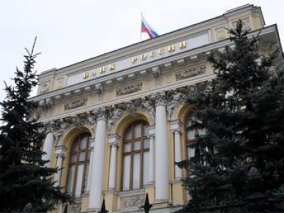 Центробанк РФ Центробанк РФ
