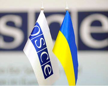ОБСЕ ОБСЕ