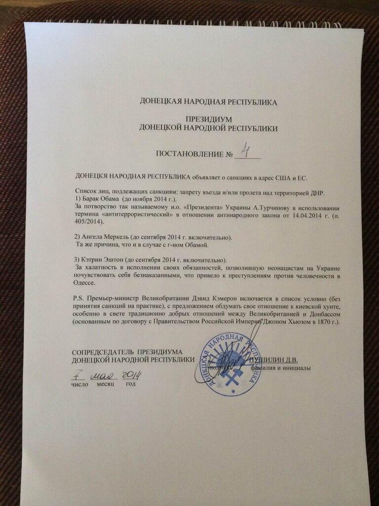 / @novostidnua / @novostidnua